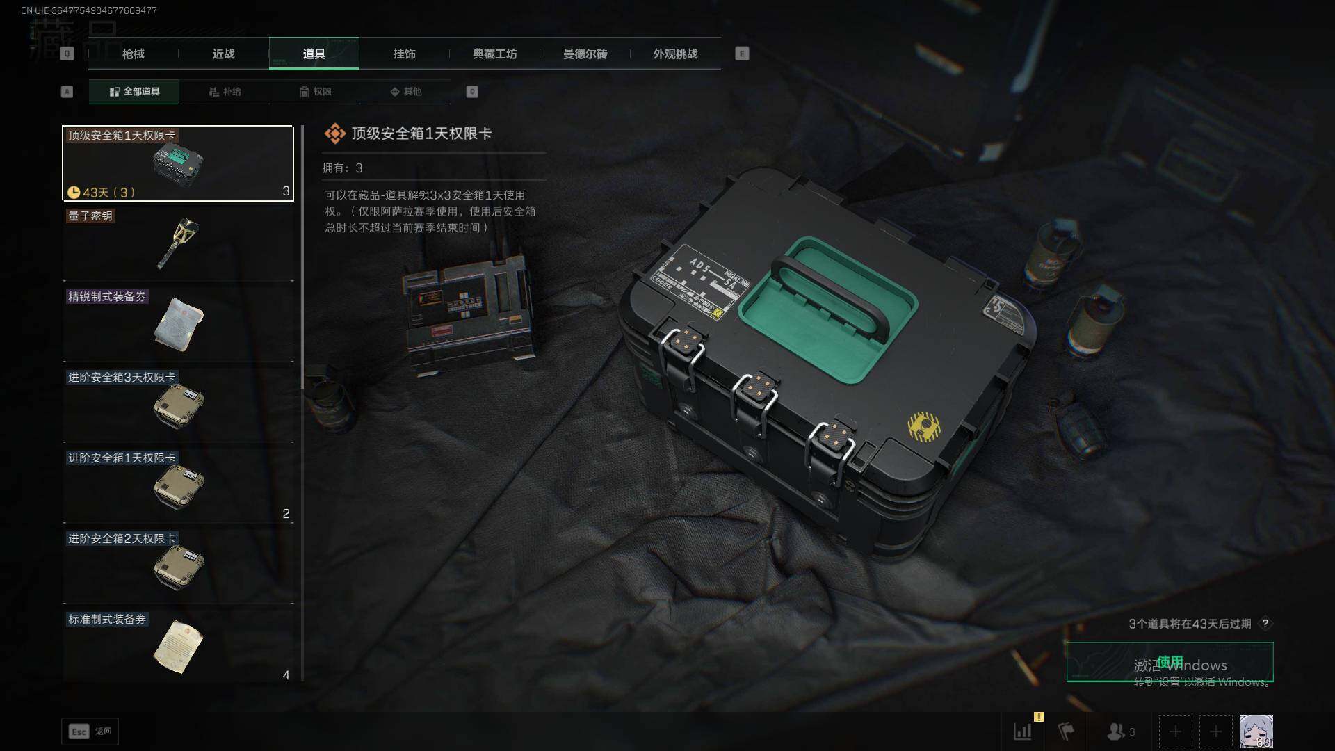 SJZEY390334三角洲行动账号详情图18