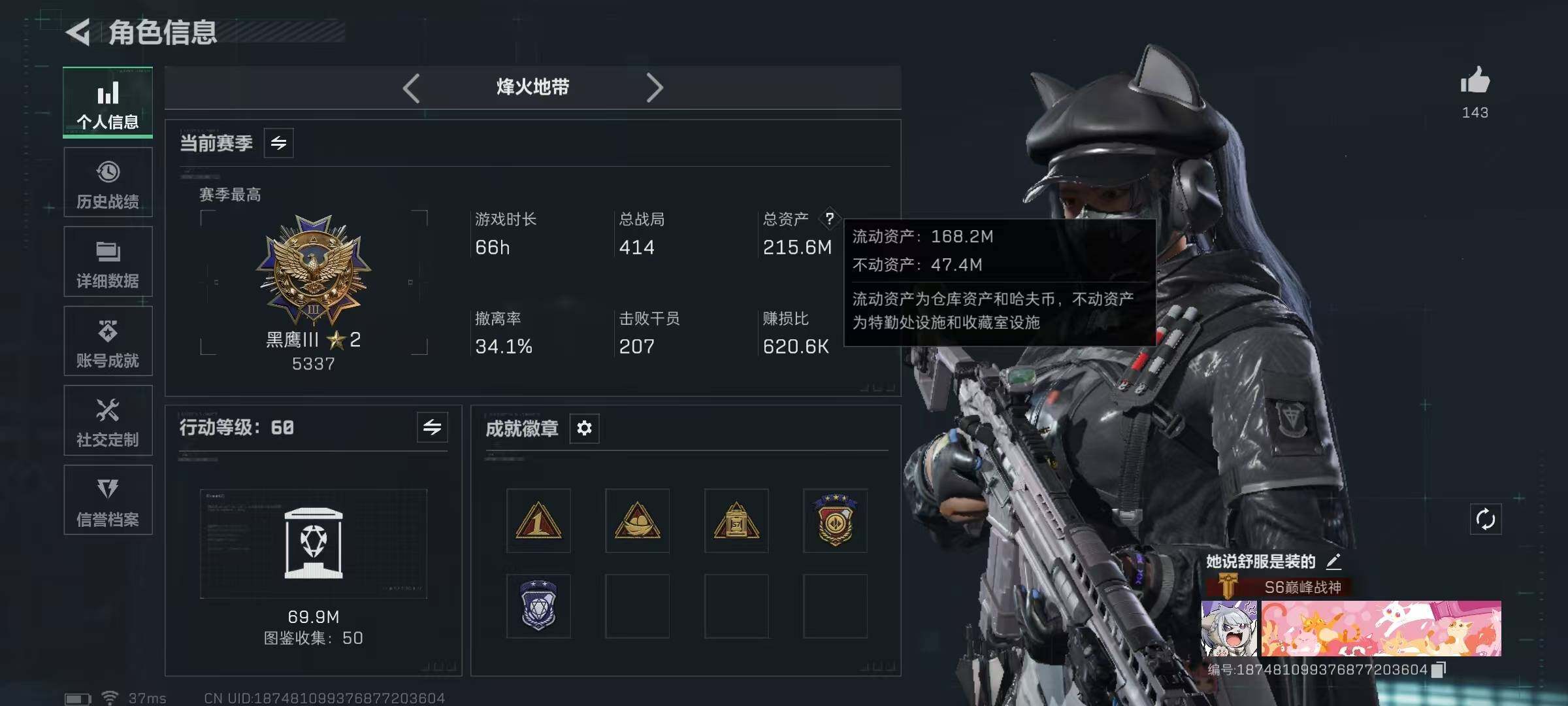 SJZQM390075三角洲行动账号详情图5