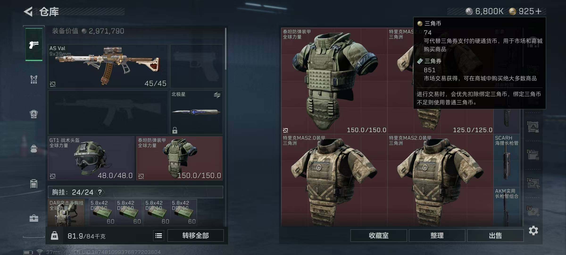 SJZQM390075三角洲行动账号详情图8