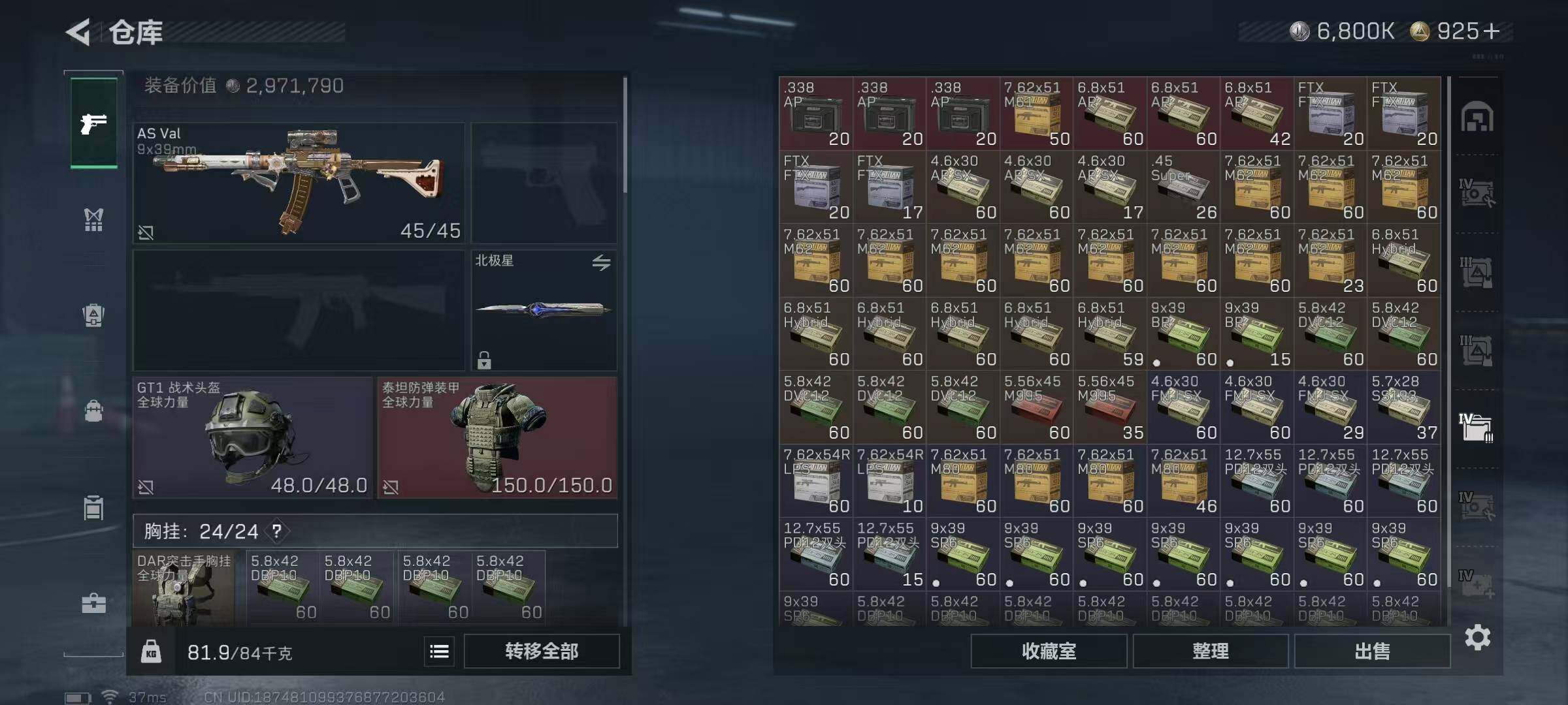 SJZQM390075三角洲行动账号详情图11