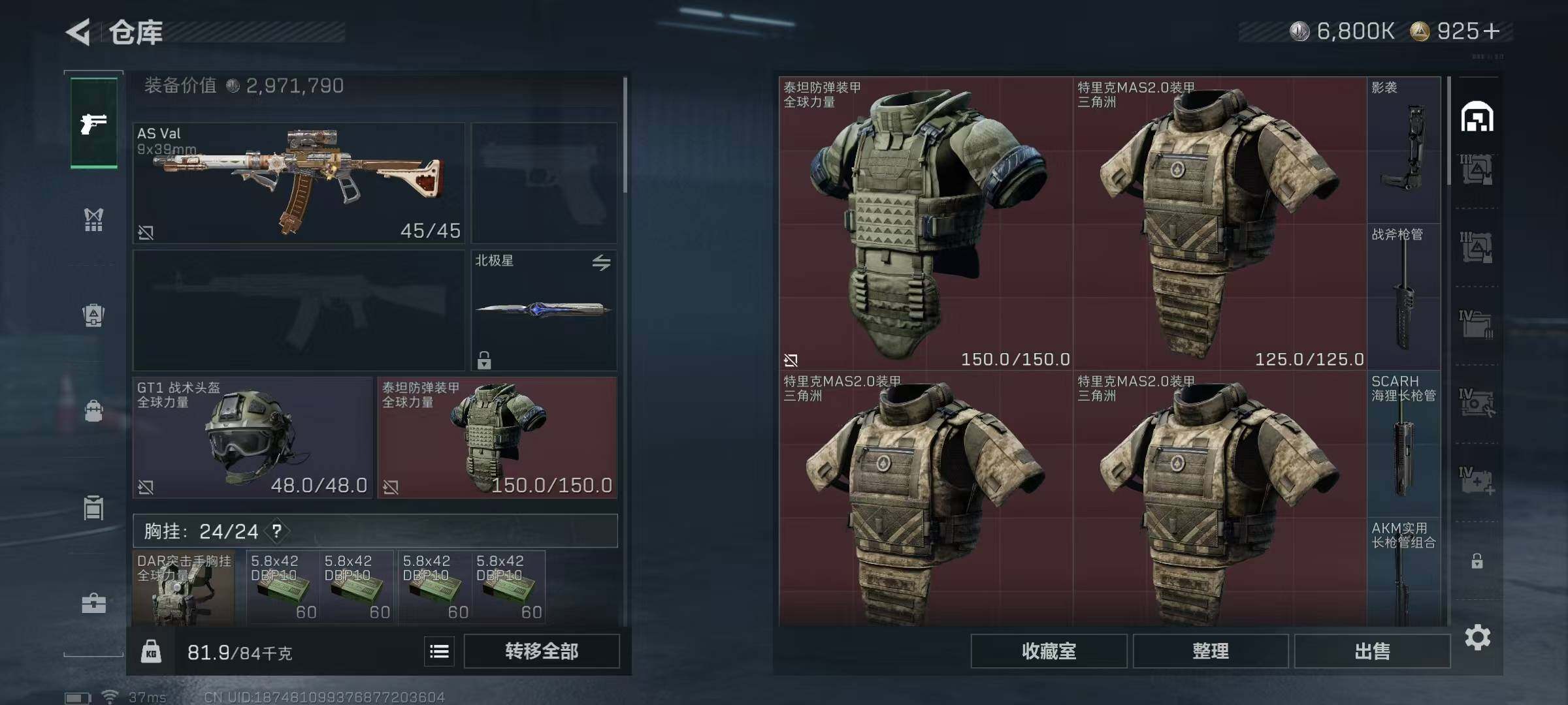 SJZQM390075三角洲行动账号详情图12