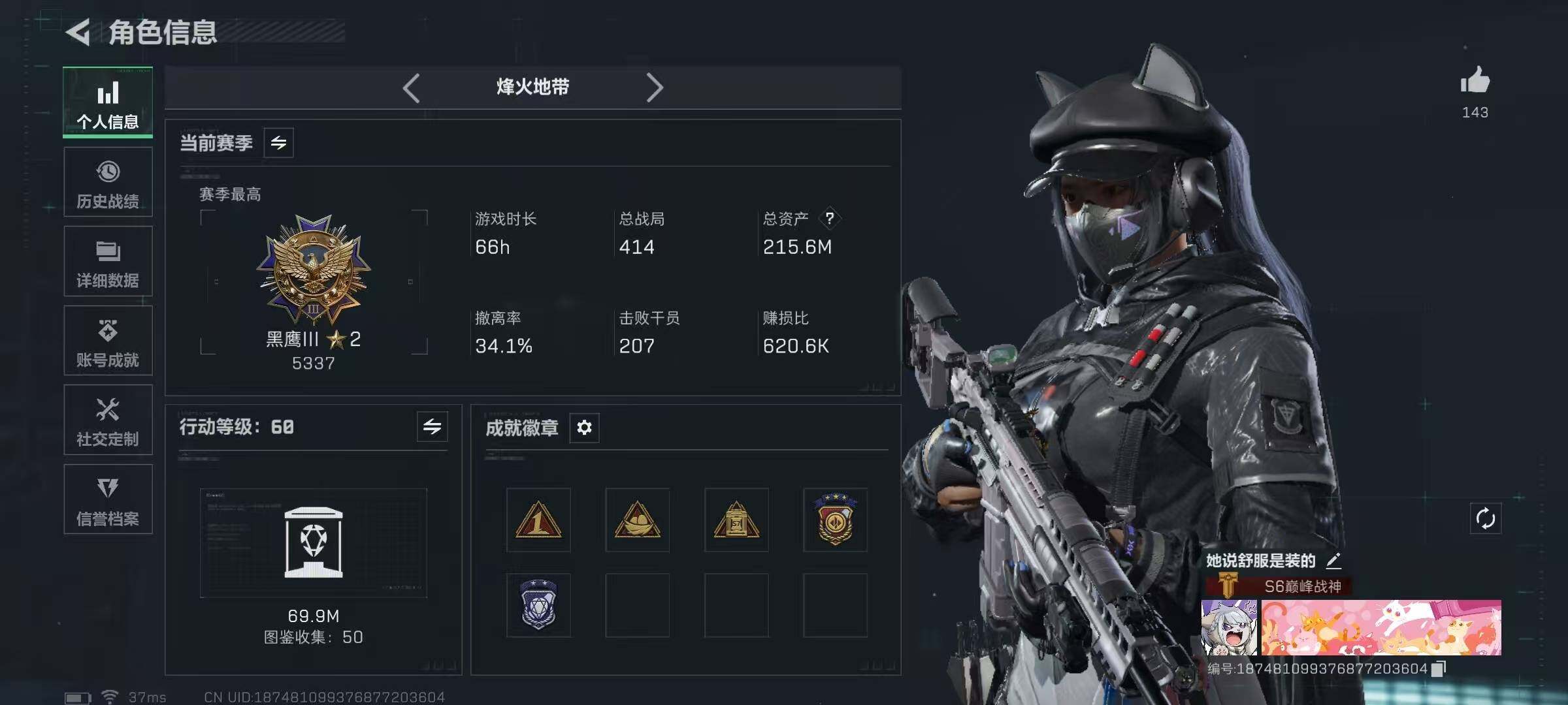 SJZQM390075三角洲行动账号详情图4