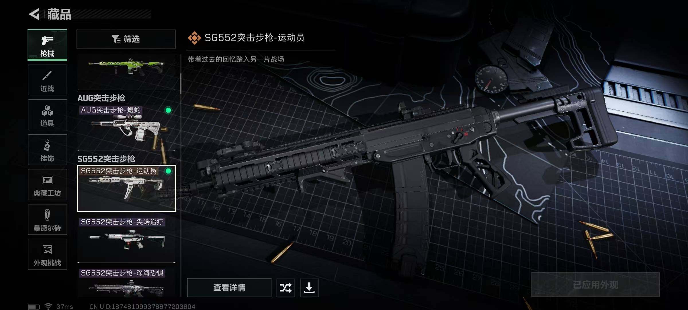 SJZQM390075三角洲行动账号详情图13