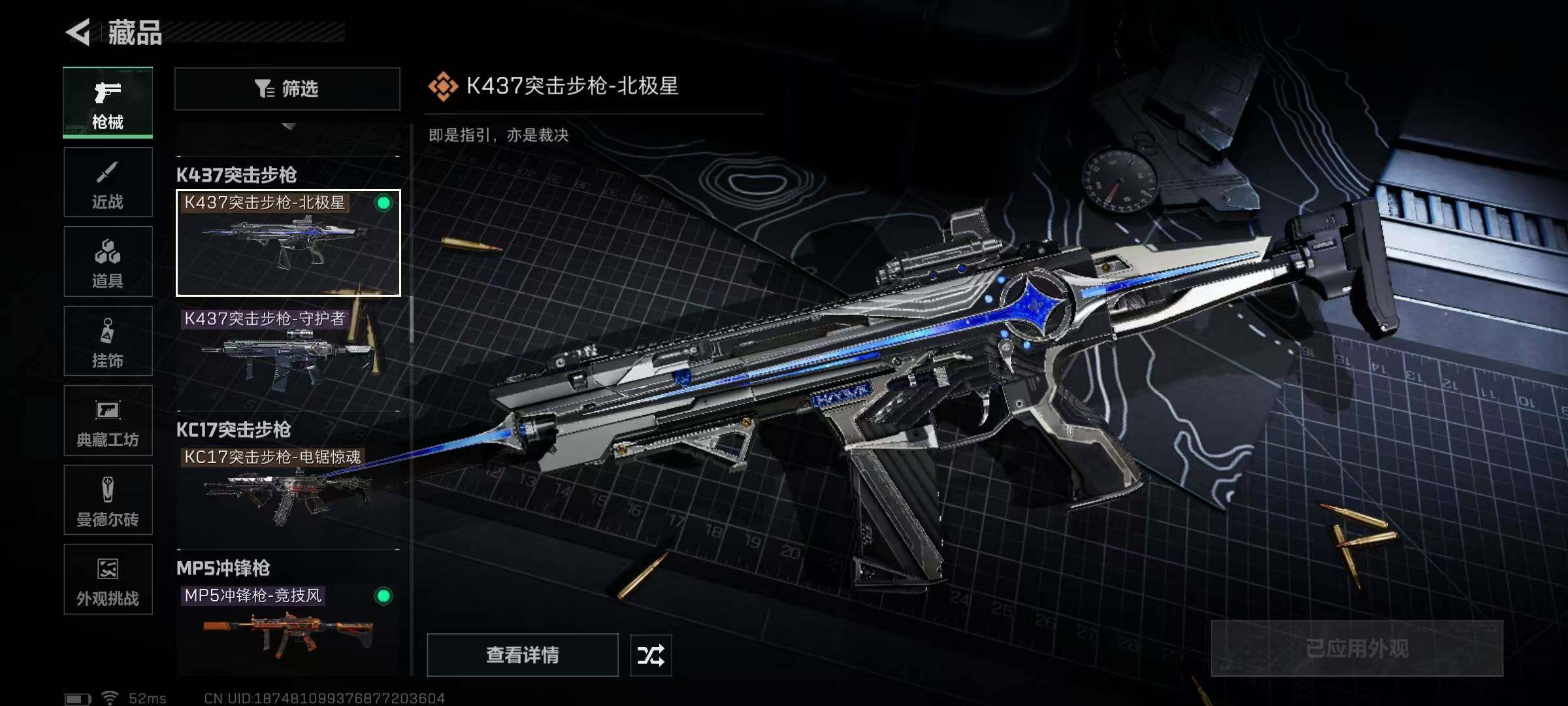 SJZQM390075三角洲行动账号详情图9