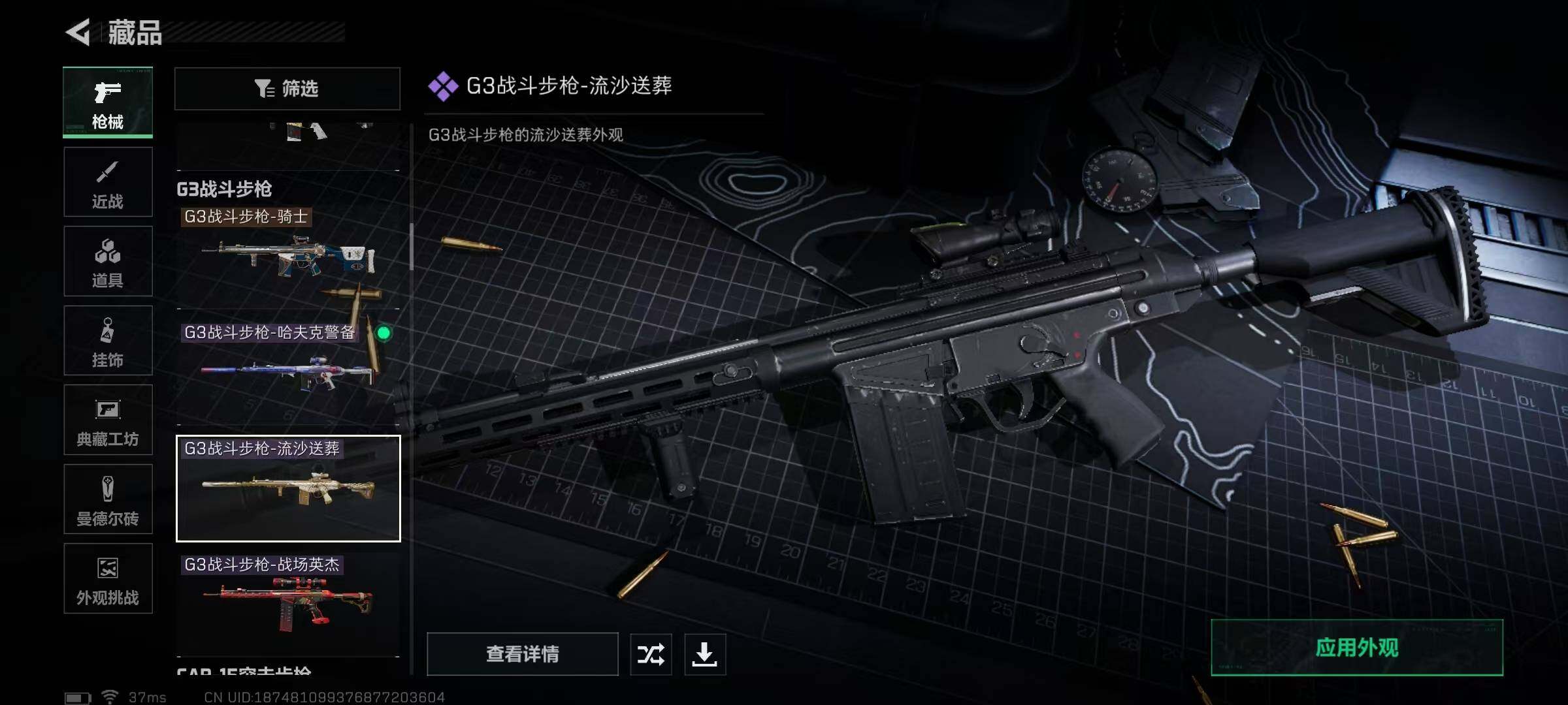 SJZQM390075三角洲行动账号详情图17