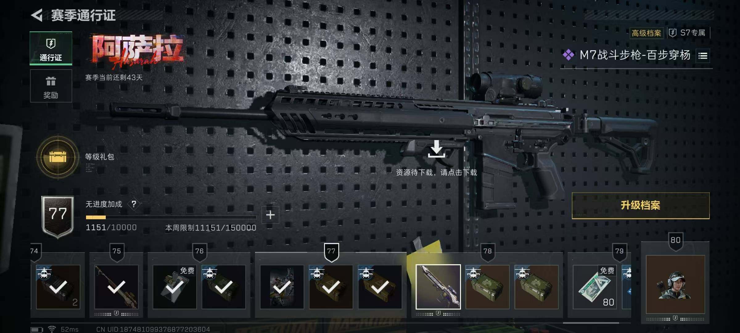 SJZQM390075三角洲行动账号详情图18