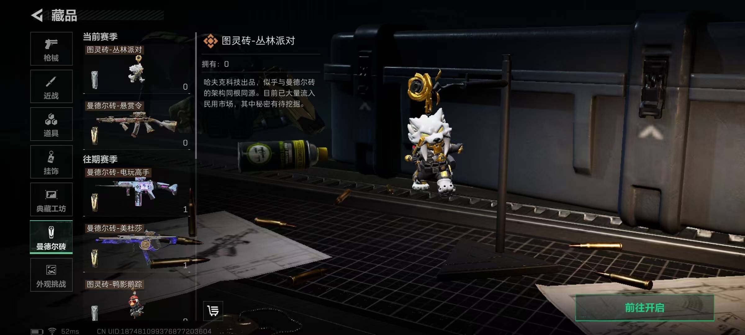 SJZQM390075三角洲行动账号详情图19