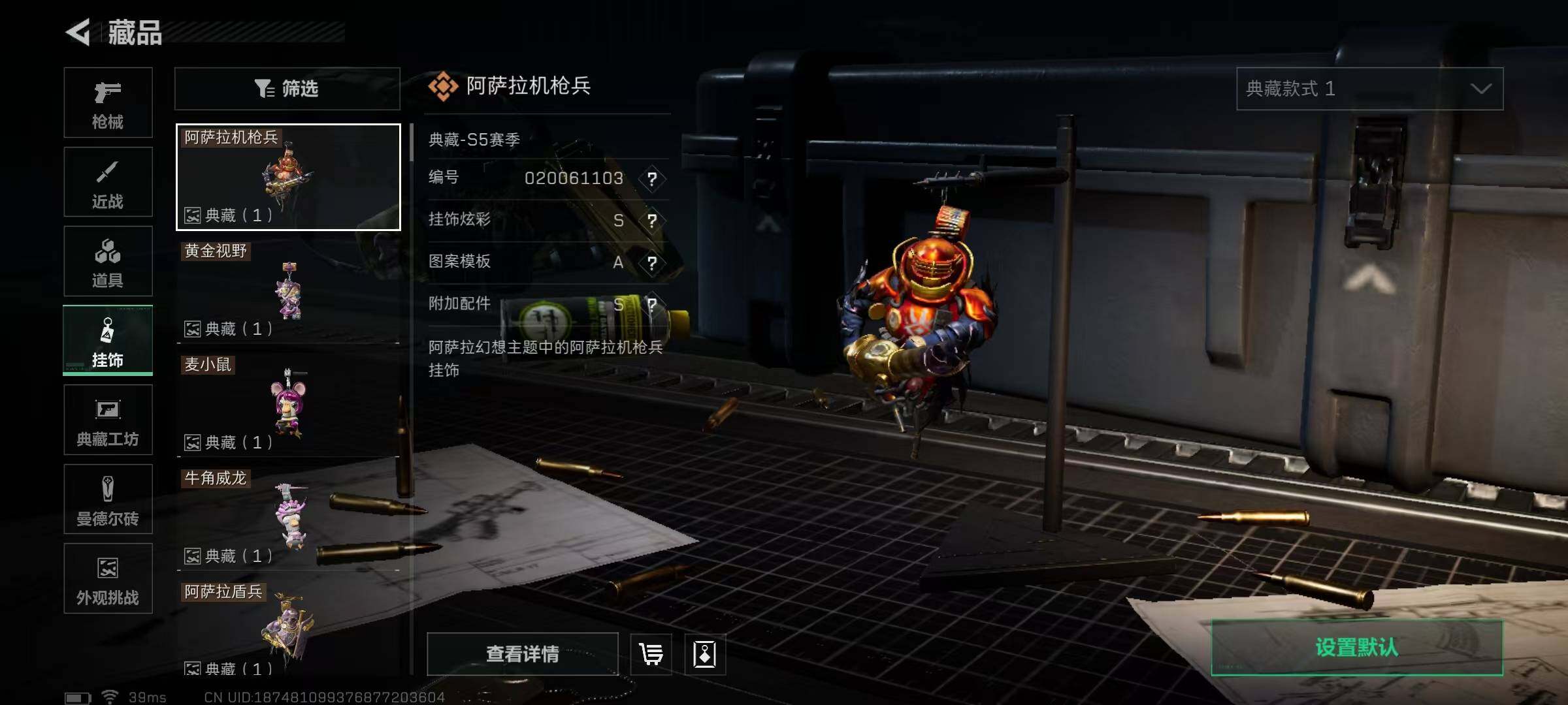 SJZQM390075三角洲行动账号详情图20