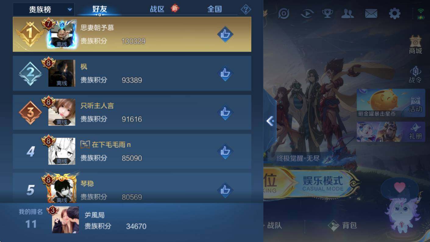 WZCMW3439457王者荣耀账号详情图6 WZCMW3439457王者荣耀账号详情图6