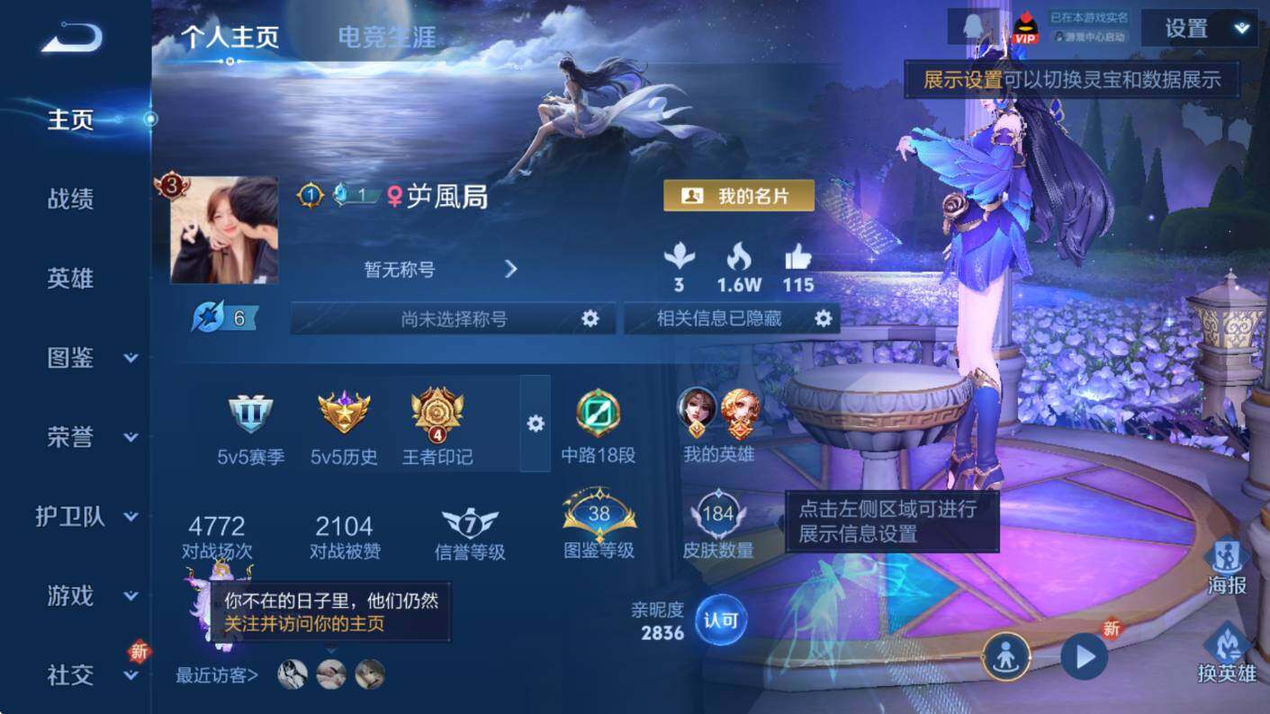 WZCMW3439457王者荣耀账号详情图8 WZCMW3439457王者荣耀账号详情图8