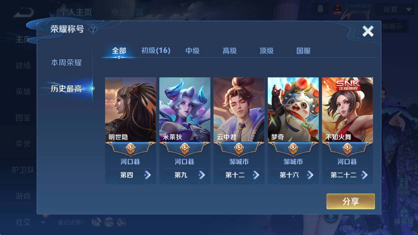 WZCMW3439457王者荣耀账号详情图9 WZCMW3439457王者荣耀账号详情图9