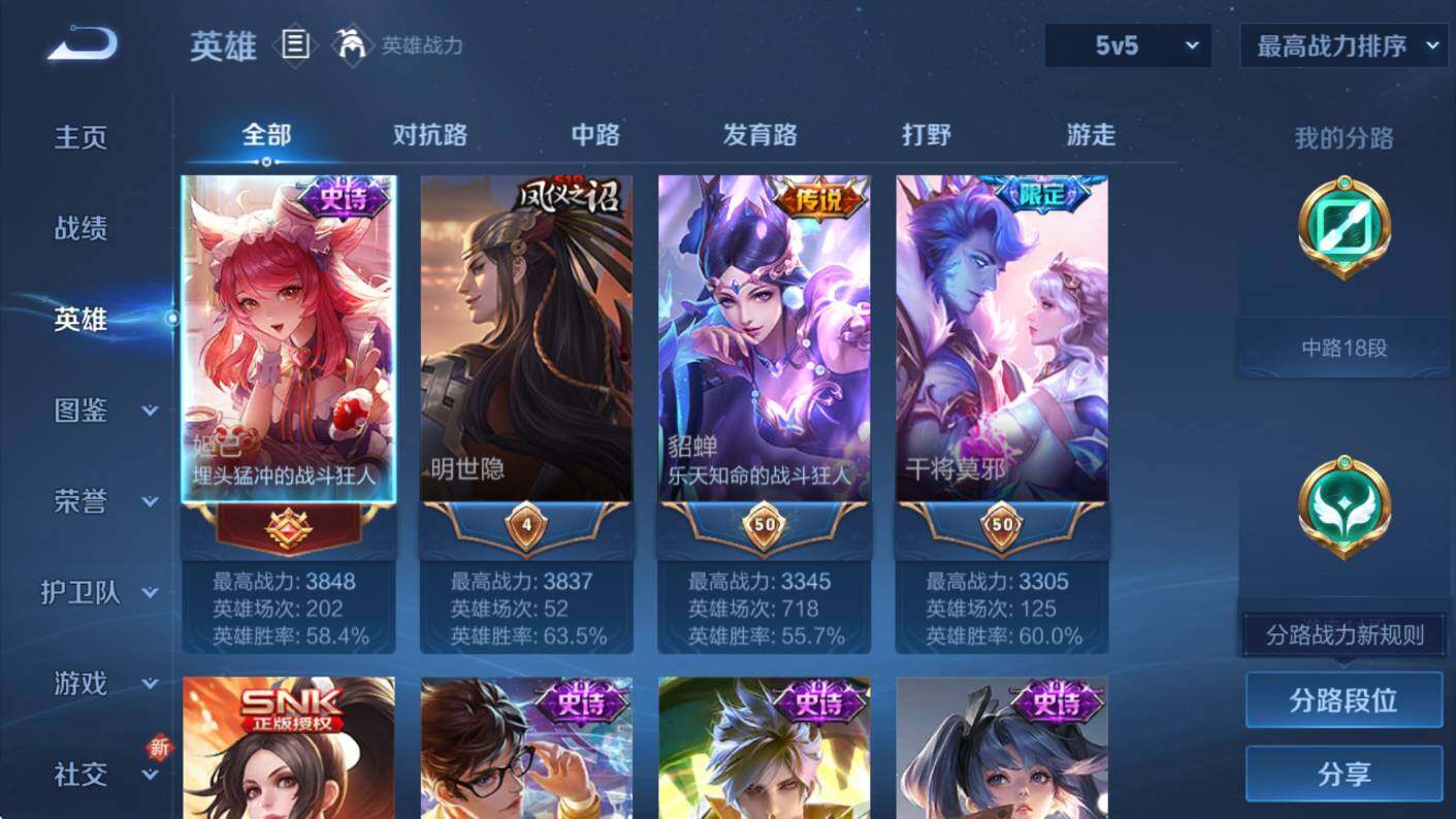 WZCMW3439457王者荣耀账号详情图11 WZCMW3439457王者荣耀账号详情图11