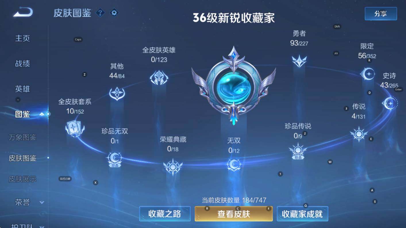 WZCMW3439457王者荣耀账号详情图15 WZCMW3439457王者荣耀账号详情图15