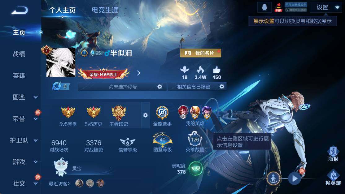 WZCMW3439458王者荣耀账号详情图5