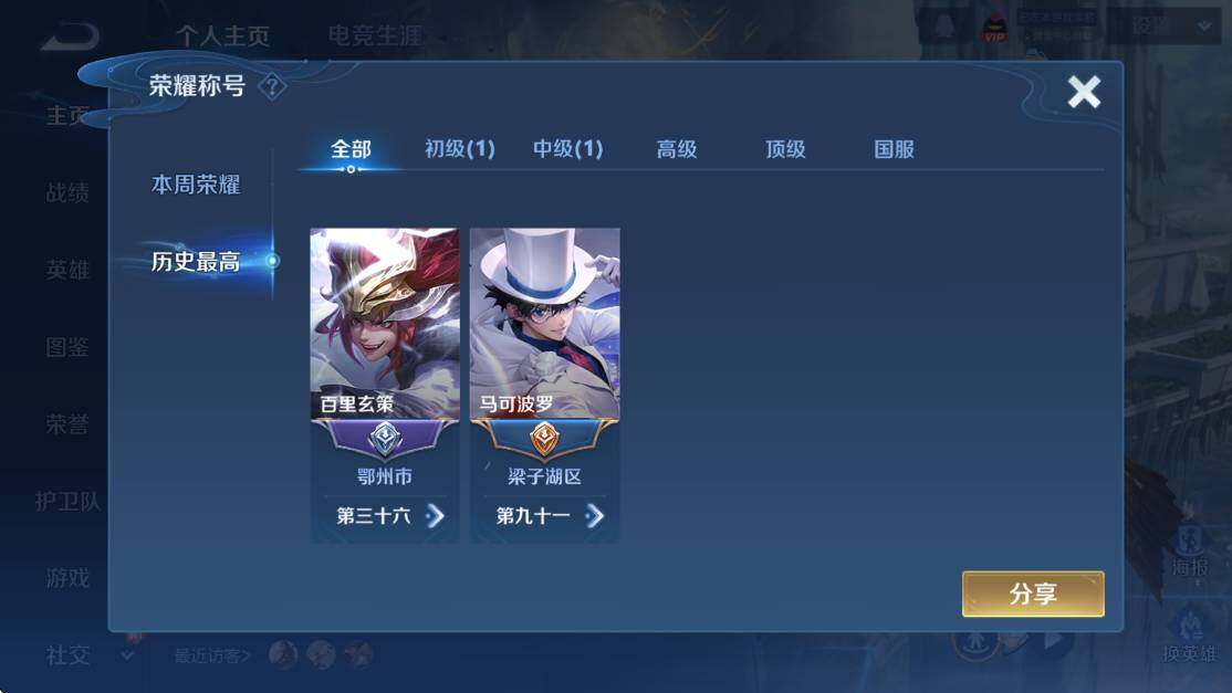 WZCMW3439458王者荣耀账号详情图8