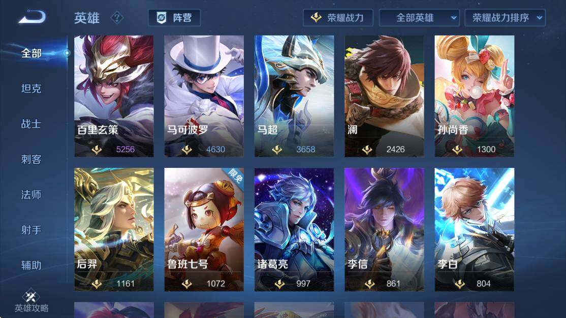 WZCMW3439458王者荣耀账号详情图16