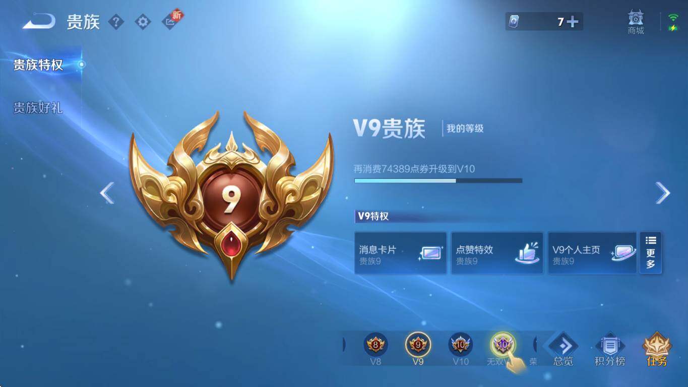 WZCMW3439460王者荣耀账号详情图7 WZCMW3439460王者荣耀账号详情图7