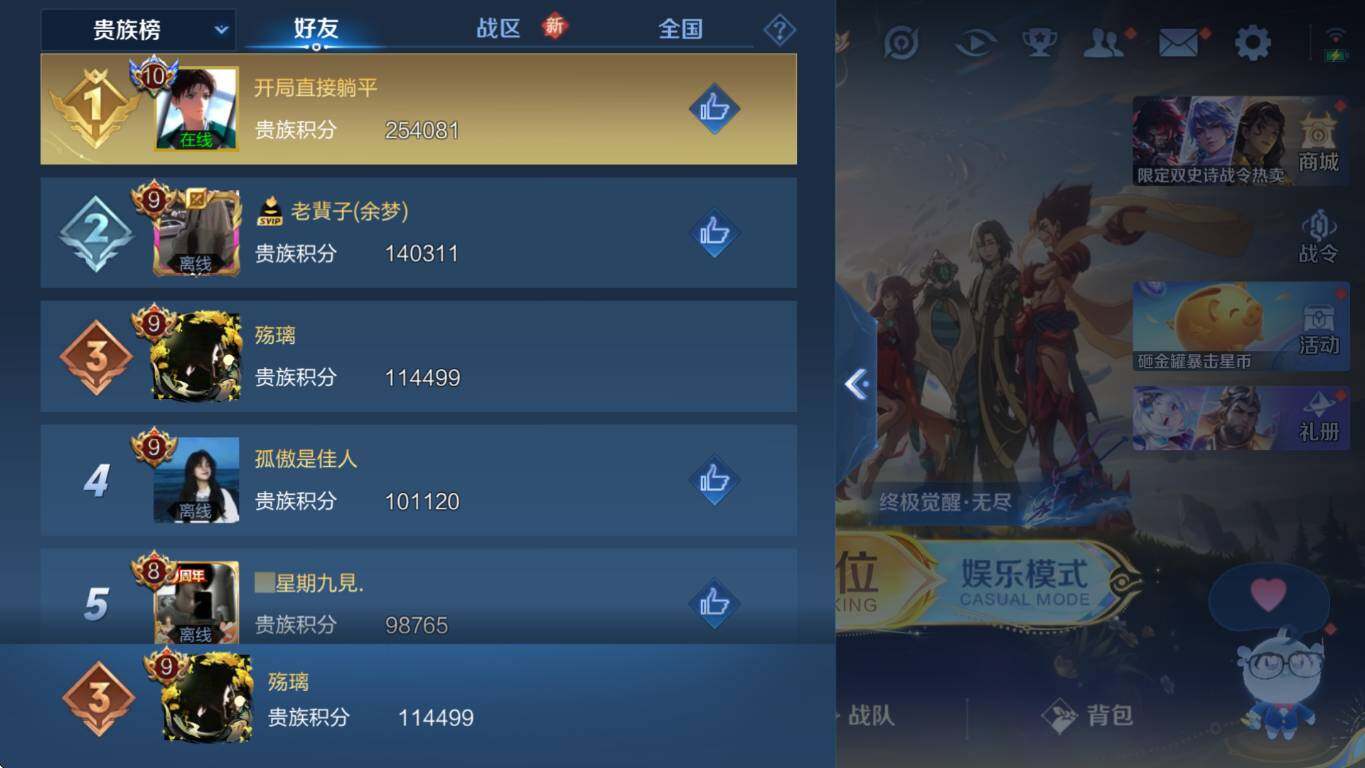 WZCMW3439460王者荣耀账号详情图8 WZCMW3439460王者荣耀账号详情图8