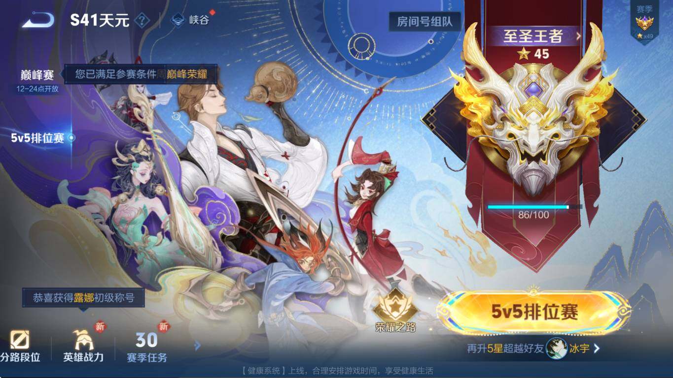 WZCMW3439460王者荣耀账号详情图9 WZCMW3439460王者荣耀账号详情图9