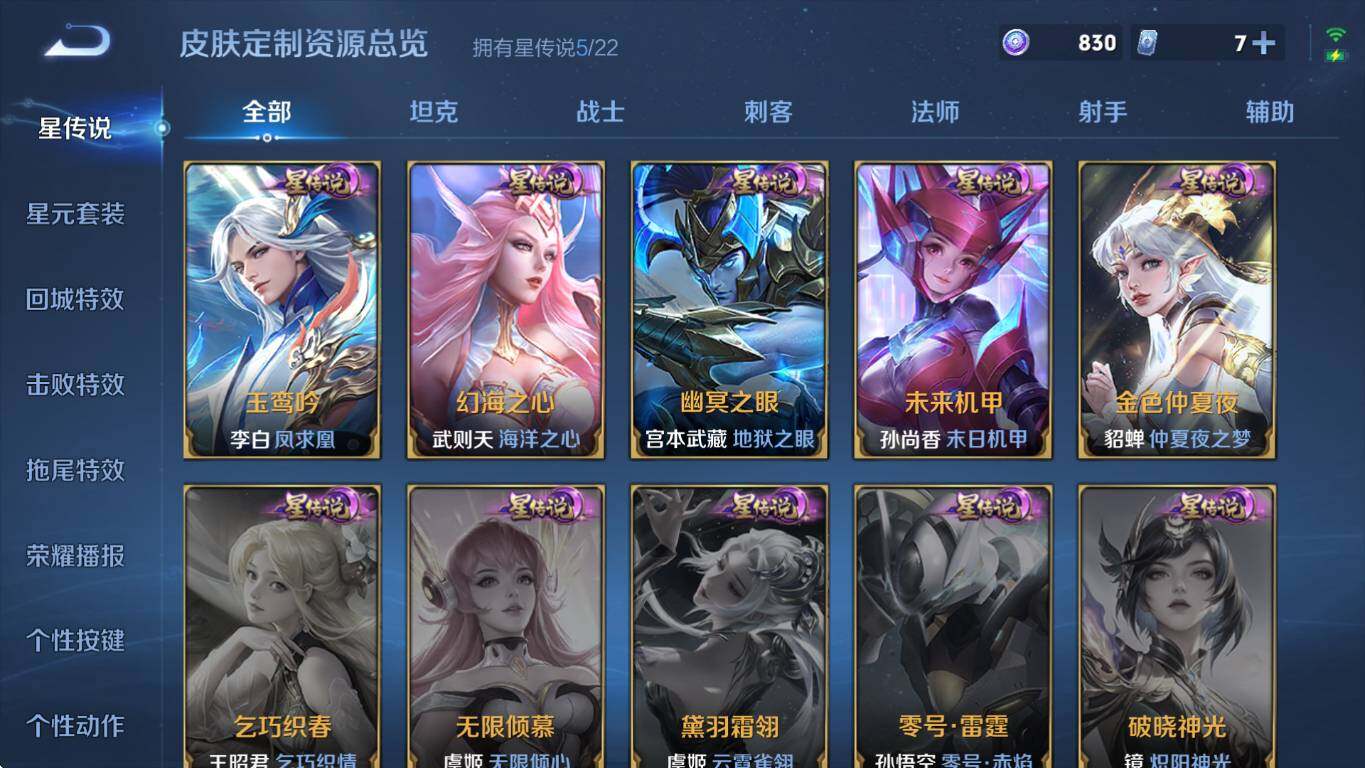 WZCMW3439460王者荣耀账号详情图10 WZCMW3439460王者荣耀账号详情图10