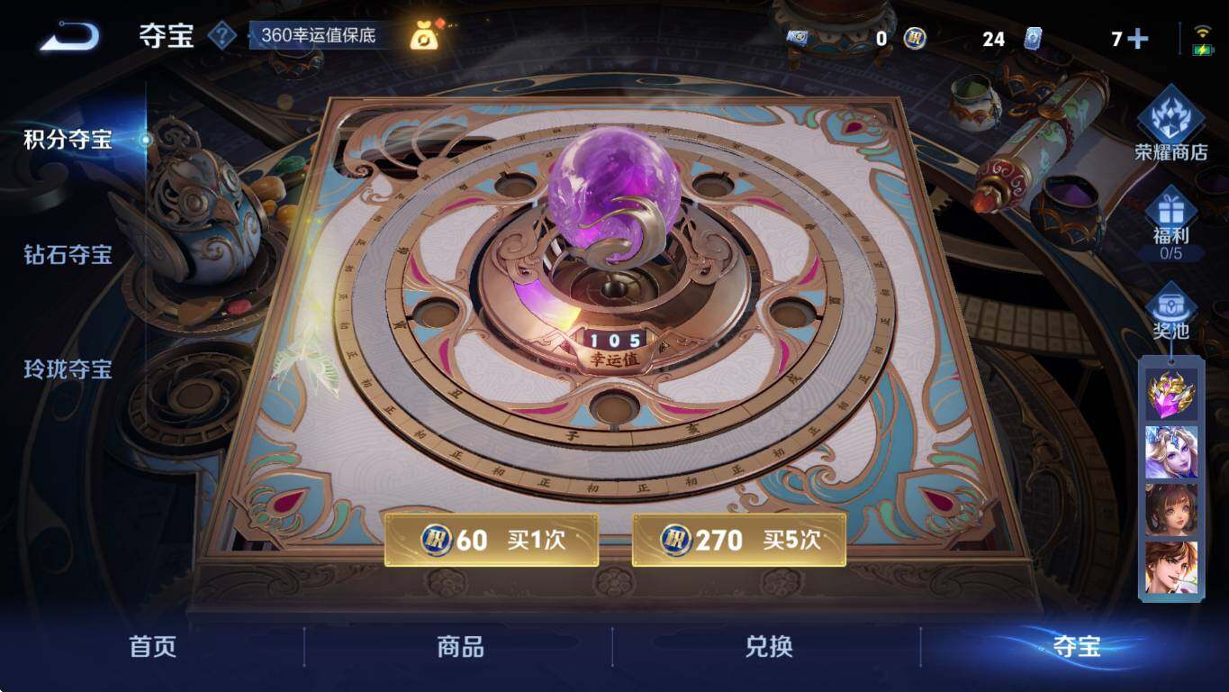 WZCMW3439460王者荣耀账号详情图12 WZCMW3439460王者荣耀账号详情图12