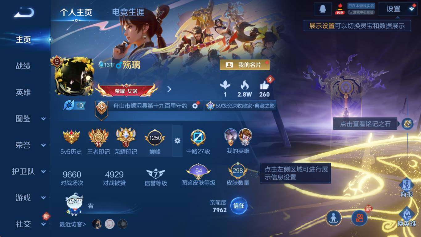 WZCMW3439460王者荣耀账号详情图13 WZCMW3439460王者荣耀账号详情图13