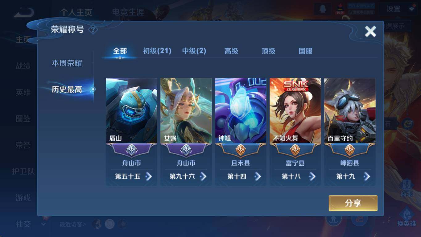 WZCMW3439460王者荣耀账号详情图14 WZCMW3439460王者荣耀账号详情图14