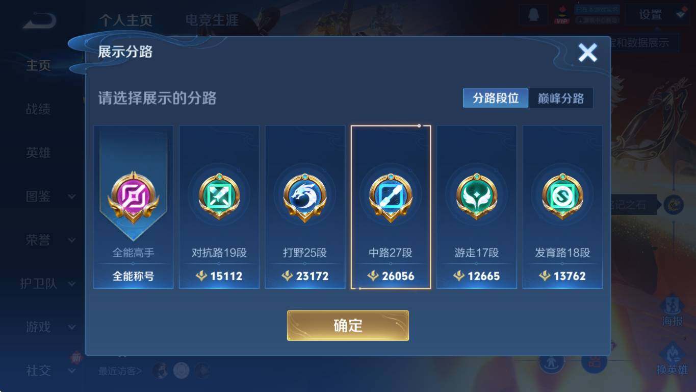 WZCMW3439460王者荣耀账号详情图15 WZCMW3439460王者荣耀账号详情图15