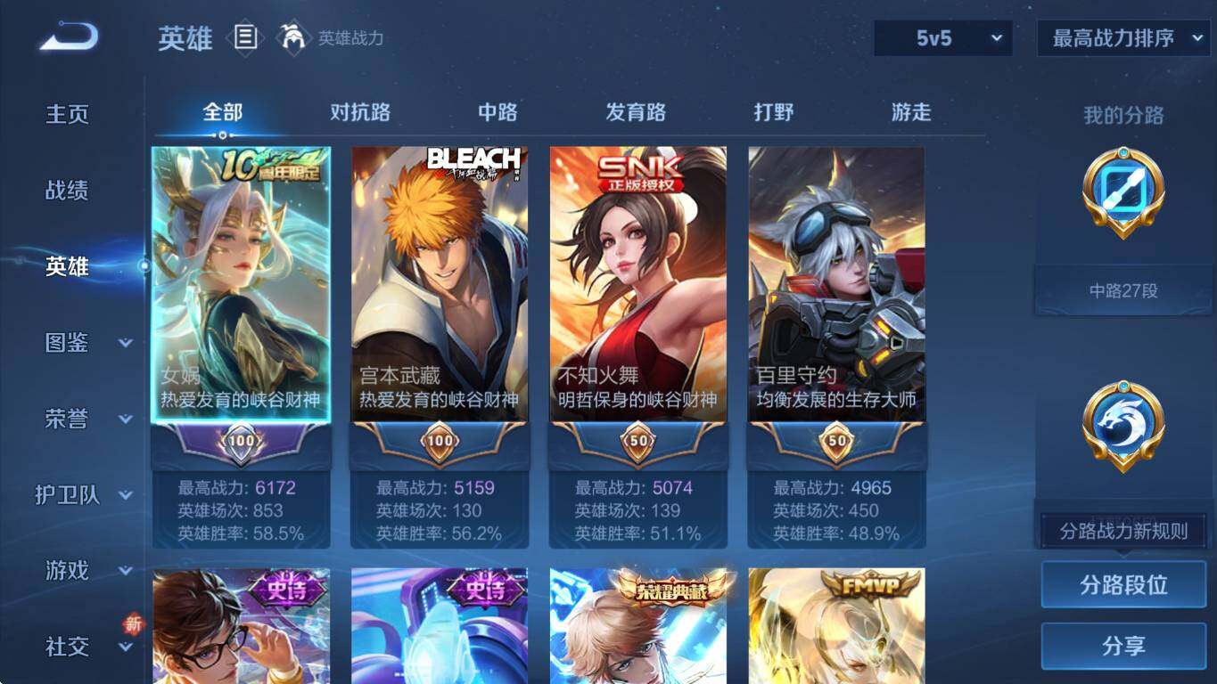 WZCMW3439460王者荣耀账号详情图16 WZCMW3439460王者荣耀账号详情图16