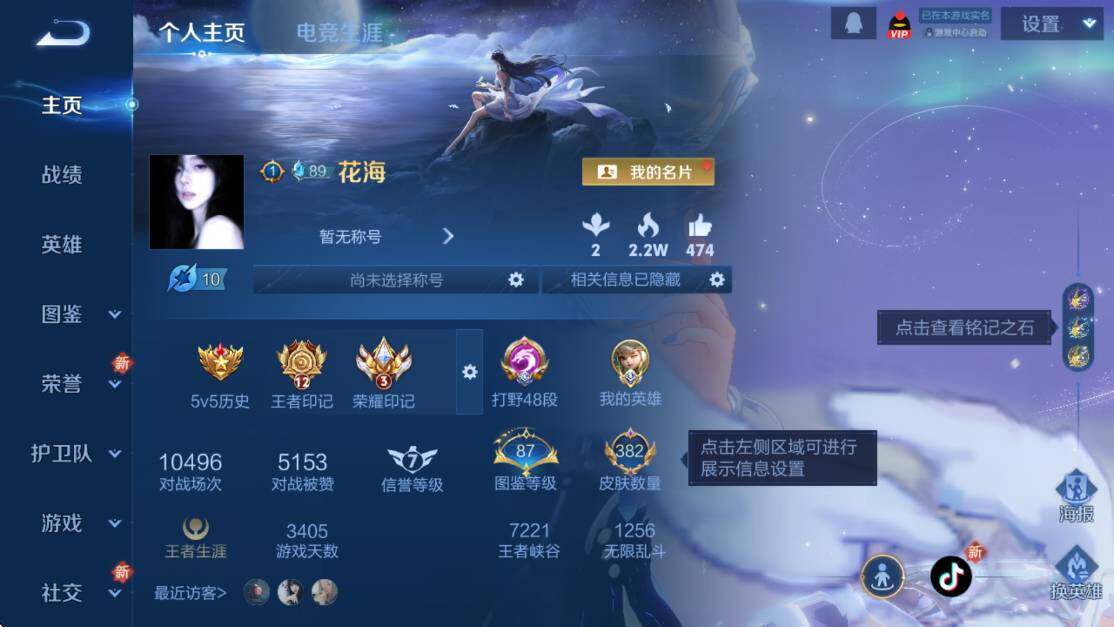 WZCMW3439459王者荣耀账号详情图8 WZCMW3439459王者荣耀账号详情图8