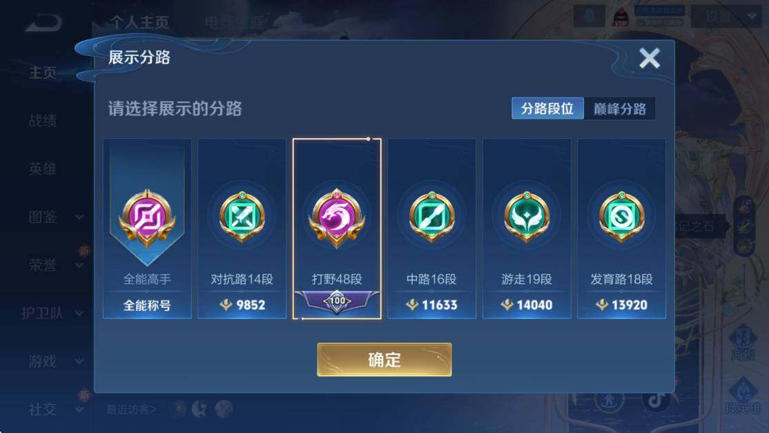 WZCMW3439459王者荣耀账号详情图9 WZCMW3439459王者荣耀账号详情图9