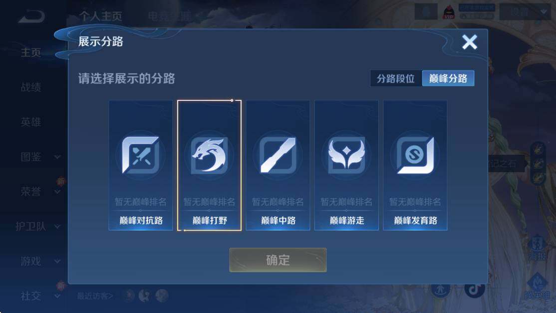 WZCMW3439459王者荣耀账号详情图10 WZCMW3439459王者荣耀账号详情图10