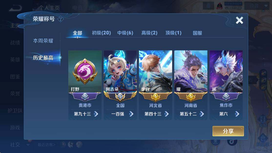 WZCMW3439459王者荣耀账号详情图11 WZCMW3439459王者荣耀账号详情图11