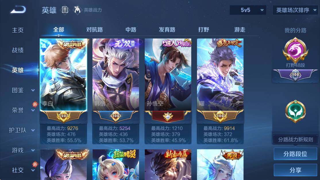 WZCMW3439459王者荣耀账号详情图12 WZCMW3439459王者荣耀账号详情图12