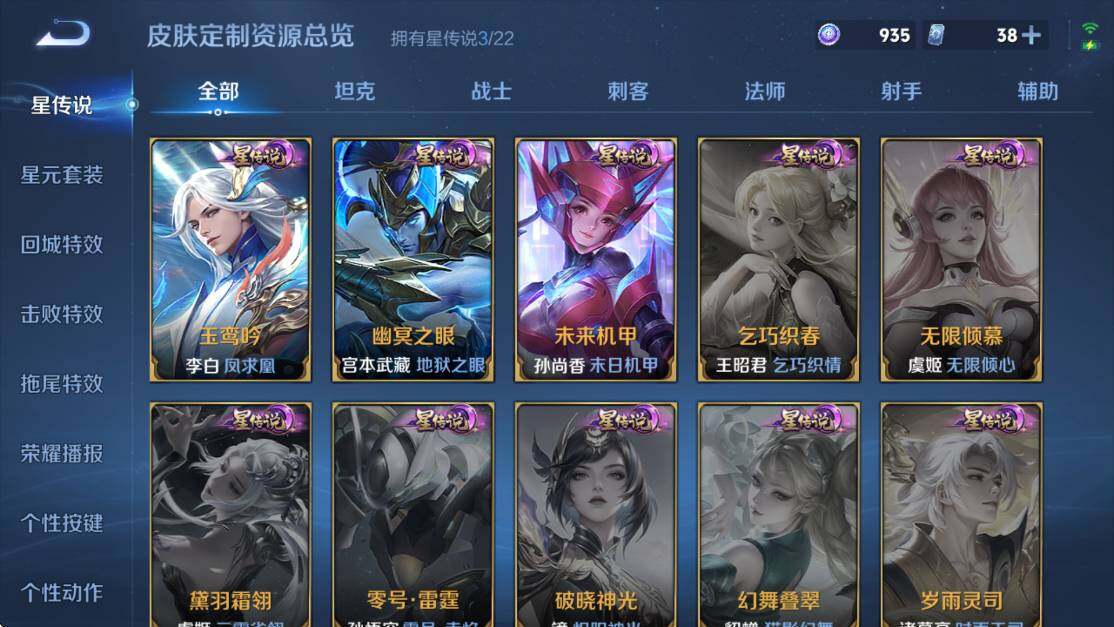 WZCMW3439459王者荣耀账号详情图18 WZCMW3439459王者荣耀账号详情图18