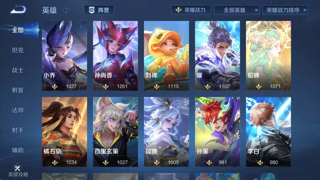 WZCMW3439459王者荣耀账号详情图19 WZCMW3439459王者荣耀账号详情图19