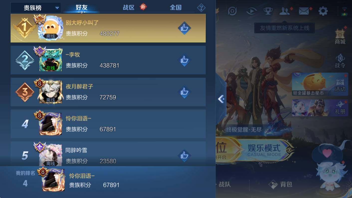 WZCMW3439463王者荣耀账号详情图6 WZCMW3439463王者荣耀账号详情图6