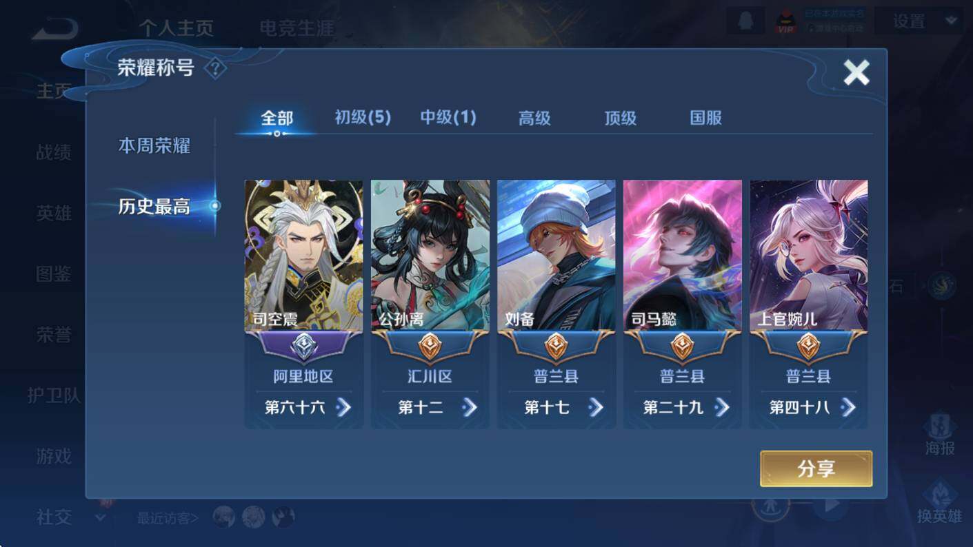 WZCMW3439463王者荣耀账号详情图9 WZCMW3439463王者荣耀账号详情图9