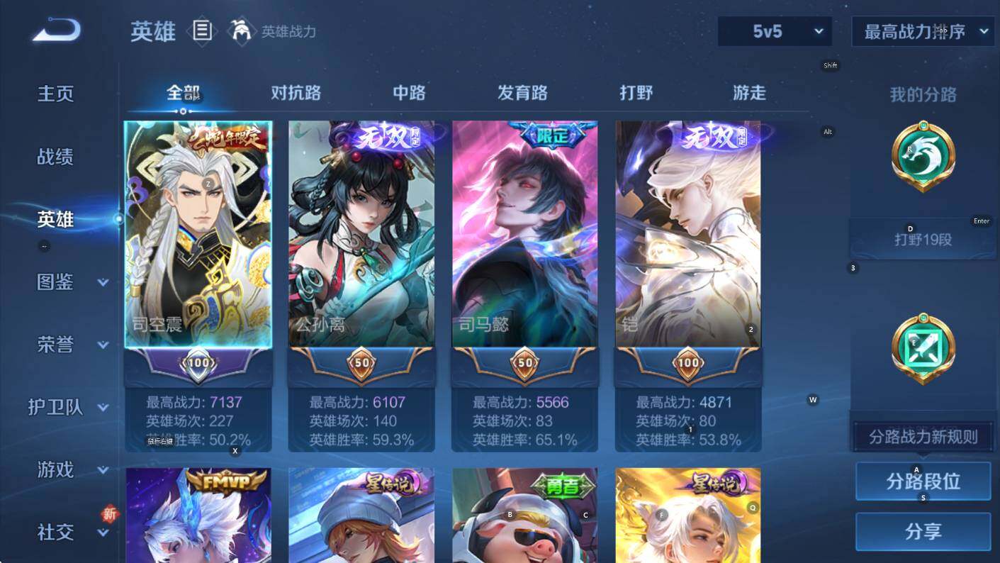 WZCMW3439463王者荣耀账号详情图11 WZCMW3439463王者荣耀账号详情图11