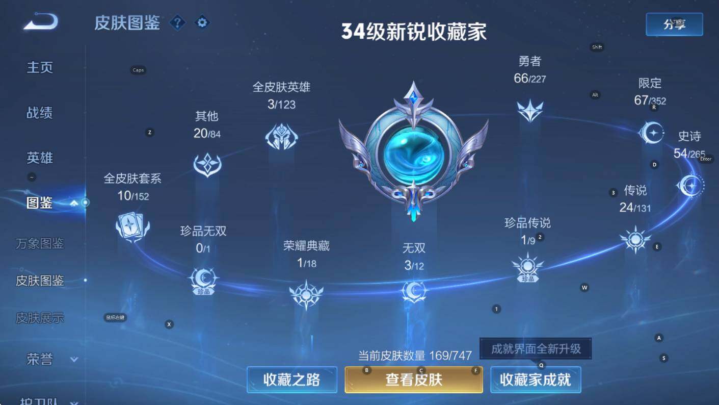 WZCMW3439463王者荣耀账号详情图14 WZCMW3439463王者荣耀账号详情图14