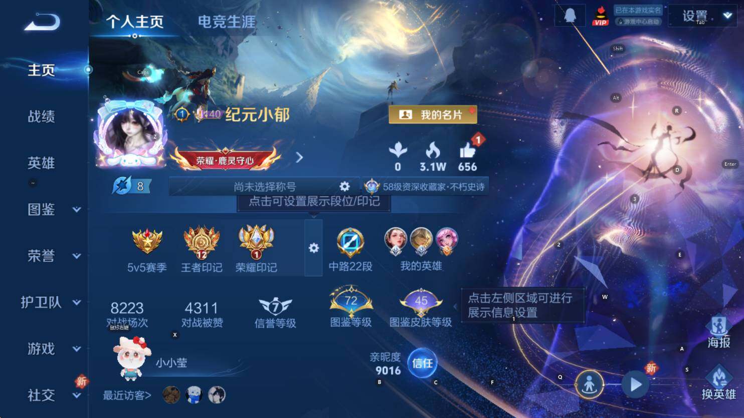 WZCMW3439466王者荣耀账号详情图9