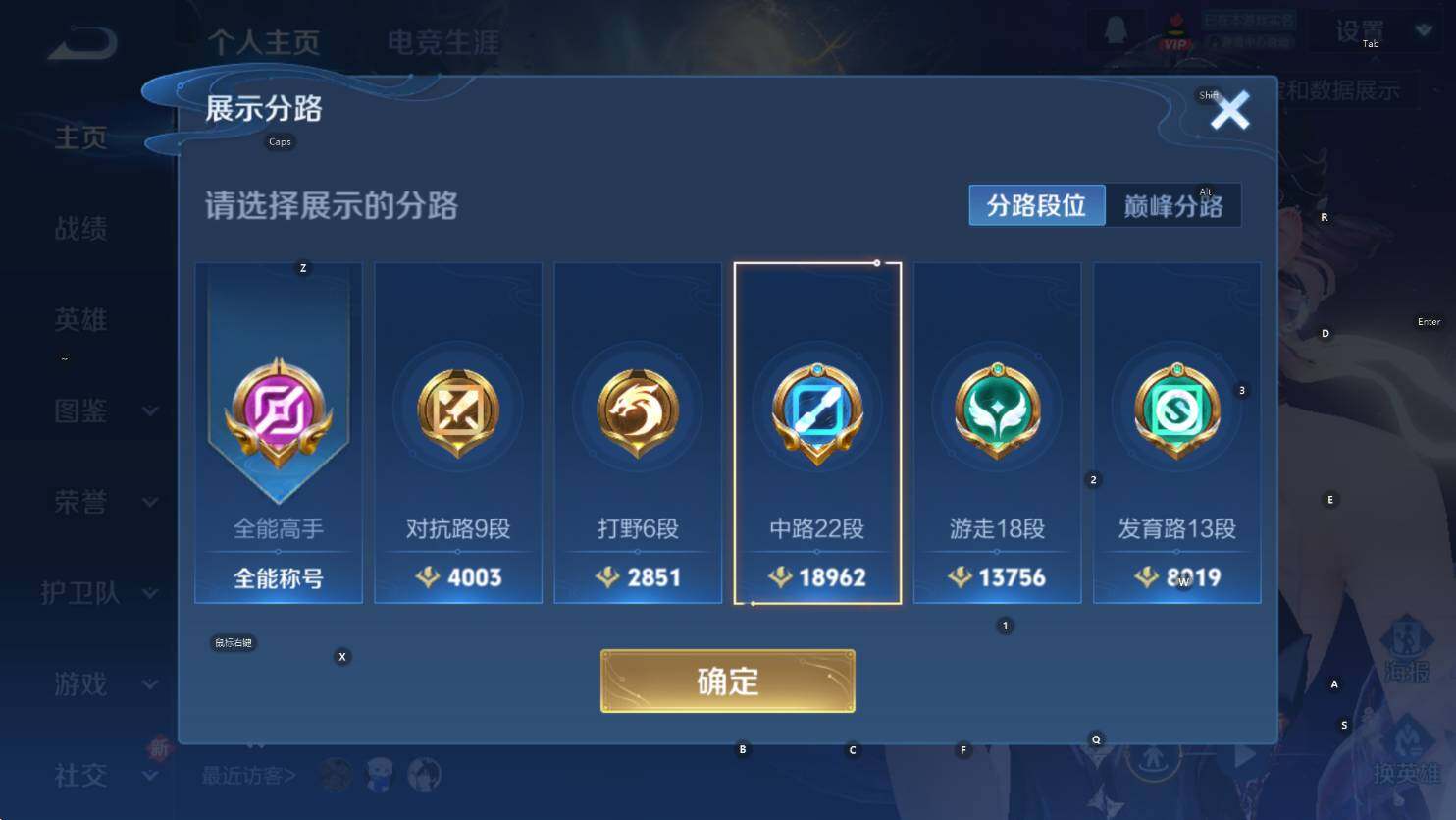 WZCMW3439466王者荣耀账号详情图11