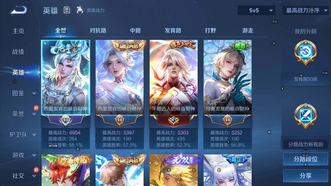 WZCMW3439465王者荣耀账号详情图12