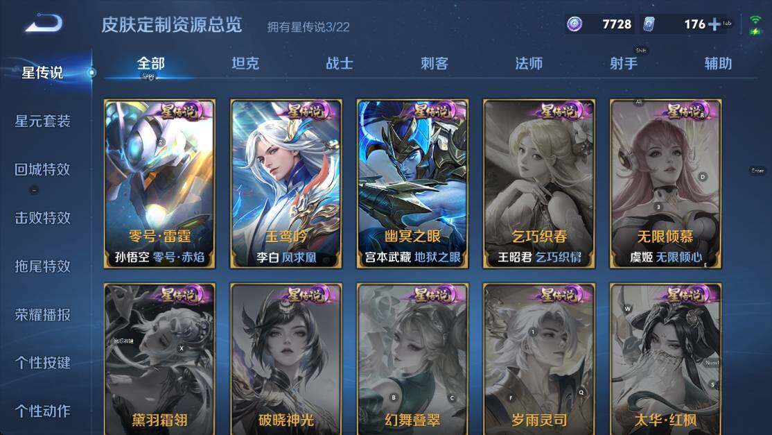 WZCMW3439465王者荣耀账号详情图18