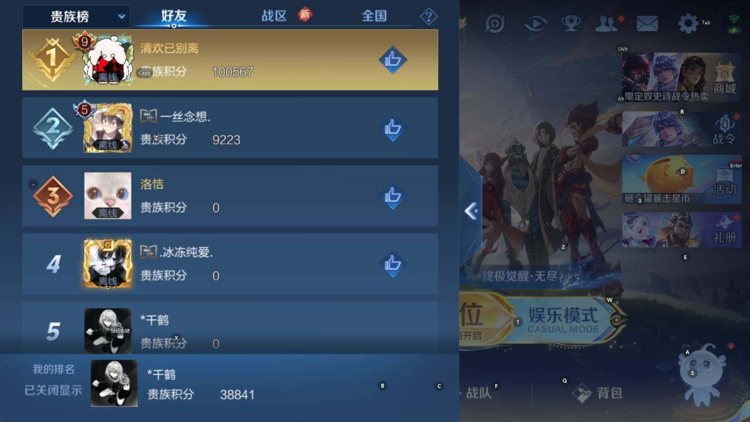 WZCMW3439468王者荣耀账号详情图6 WZCMW3439468王者荣耀账号详情图6