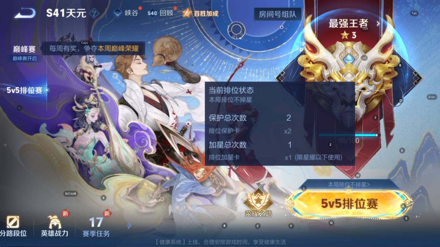 WZCMW3439468王者荣耀账号详情图7 WZCMW3439468王者荣耀账号详情图7