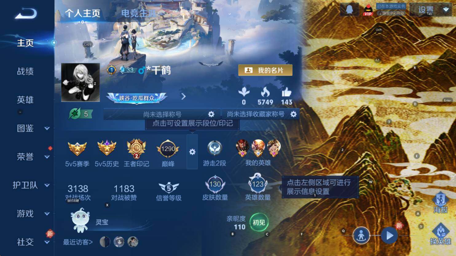 WZCMW3439468王者荣耀账号详情图8 WZCMW3439468王者荣耀账号详情图8