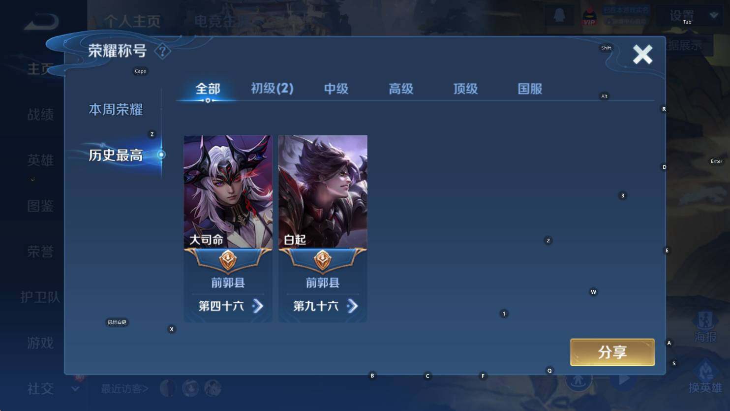 WZCMW3439468王者荣耀账号详情图9 WZCMW3439468王者荣耀账号详情图9