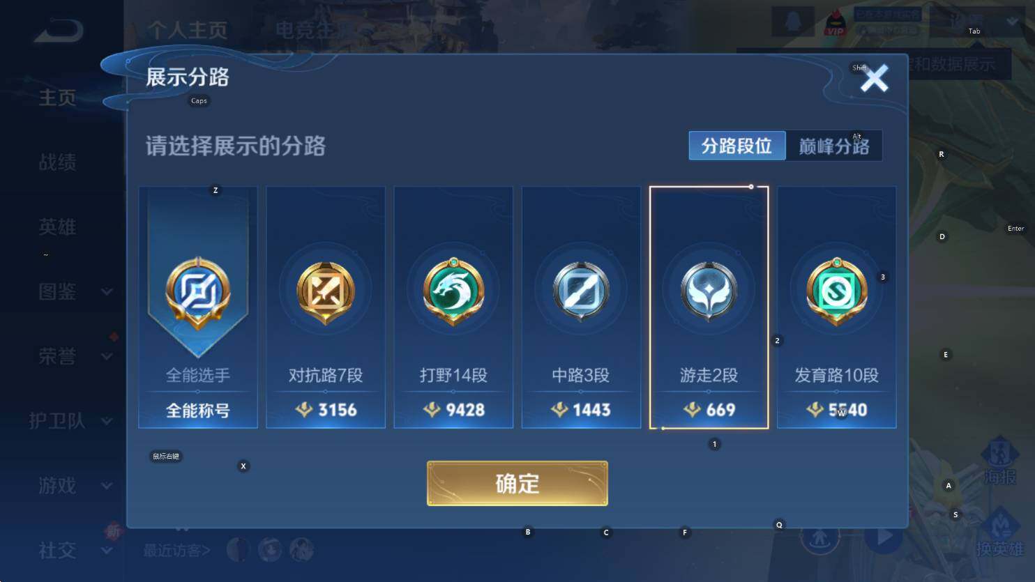 WZCMW3439468王者荣耀账号详情图10 WZCMW3439468王者荣耀账号详情图10