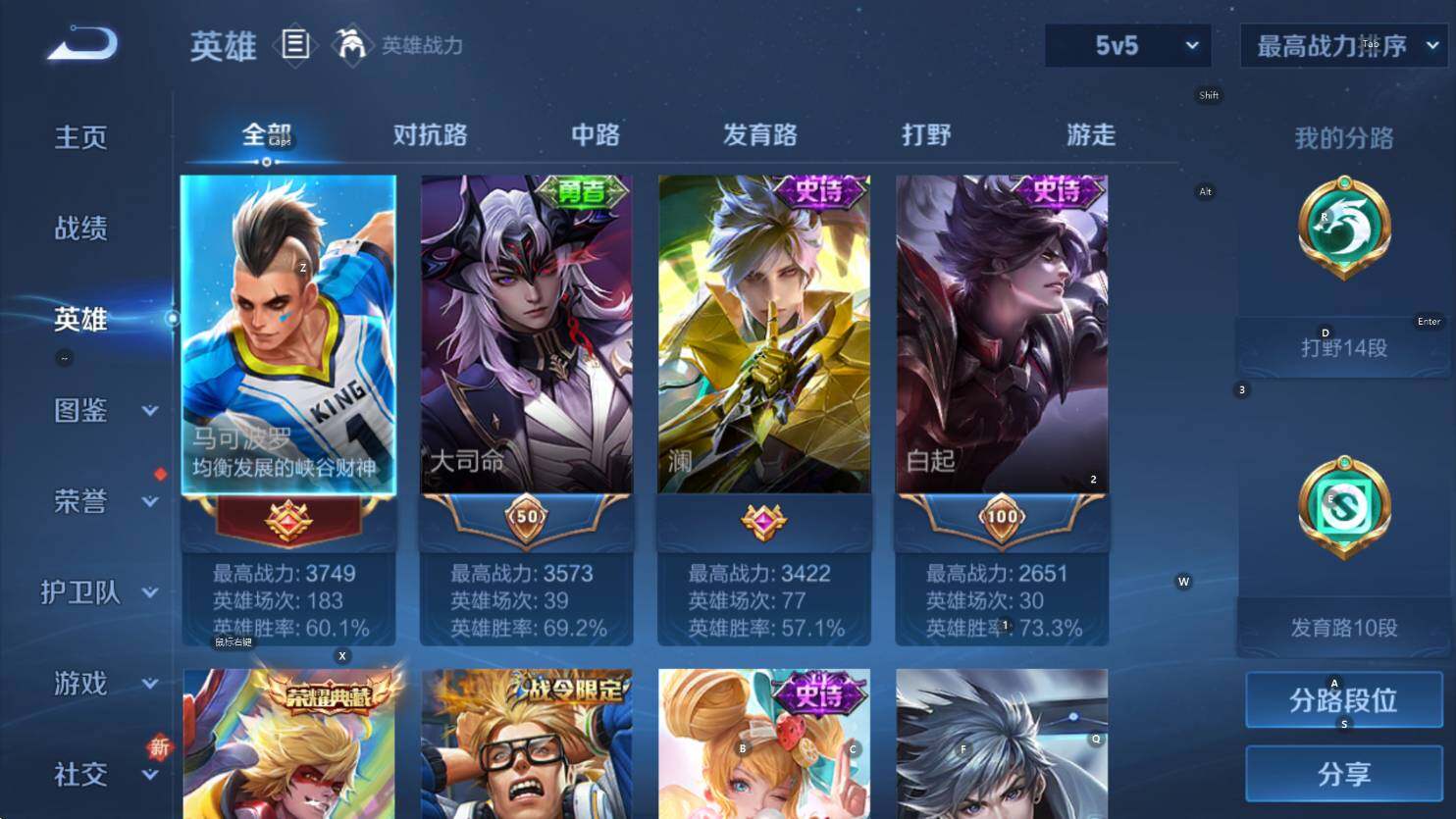 WZCMW3439468王者荣耀账号详情图12 WZCMW3439468王者荣耀账号详情图12